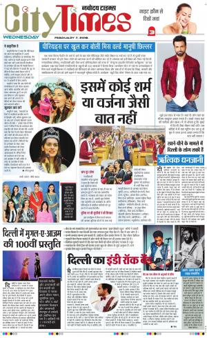 The Navodaya Times Magazine