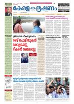 Keralabhooshanam (Thiruvalla Edition)