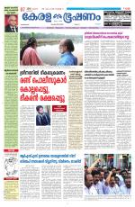 Keralabhooshanam (Malabar Edition)