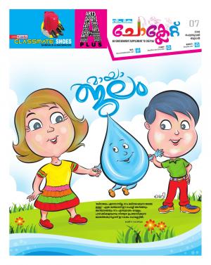 deepika choclate 07 february 2018