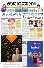Hubballi Edition