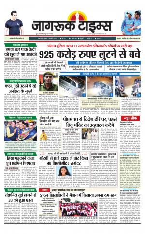 7-Feb-2018 Epaper