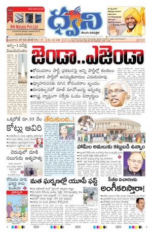 dwani telugu daily