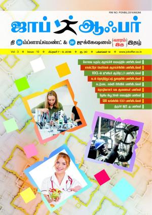 JOB OFFER MAGAZINE SOUTH VOL-3 ISSUE 10