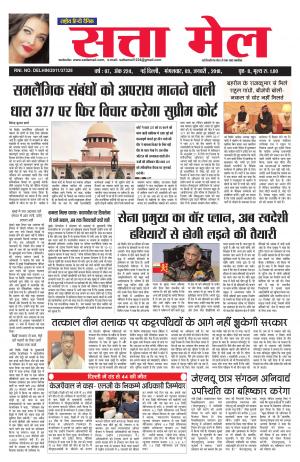SATTA MAIL 09.01.2018