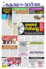 KeralaVartha