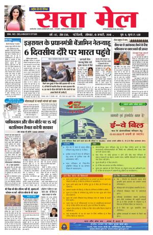 SATTA MAIL 15.01.2018