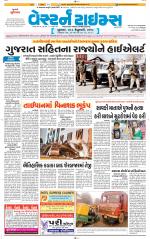 Ahmedabad Gujarati (Morning Daily)