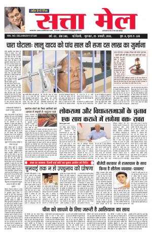 satta mail 25.01.2018