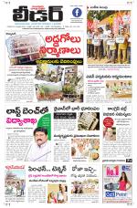 Leader Telugu Daily