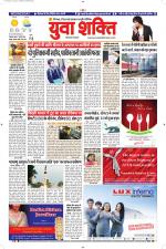 युवाशक्ति