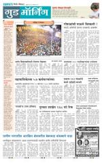 Pimpri Chinchwad Edition