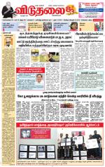 விடுதலை - viduthalai