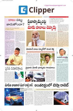 Clipper News Epaper 07-02-2018
