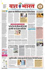 Yashbharat Bhopal+ Daak