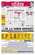 Patrika Bhilai