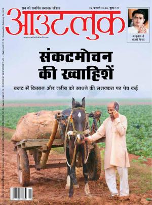 Outlook Hindi , 26 February 2018