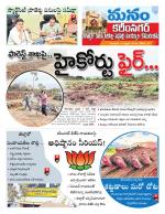 Karimnagar/siricilla/Jagityala