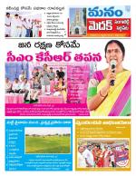 Medak/Sangareddy/Siddipeta