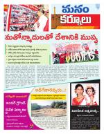 Kurnool