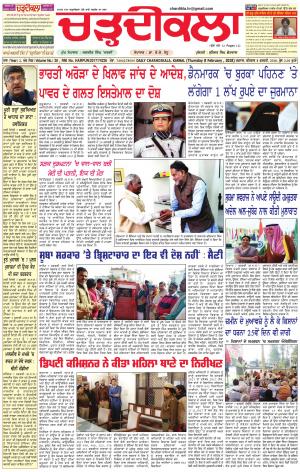 ck karnal 8-02-2018