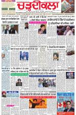 Charhdikala Newspaper (Punjab) 