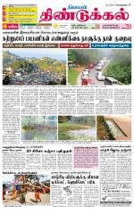 Dindigul-Madurai Supplement