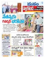 Nalgonda/Yadadri/Suryapet