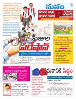 Warangal/Janagam/jayasankar/Mahaboobabad