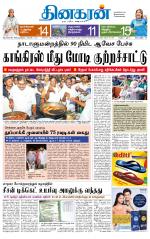 Nagarcoil Supplement