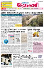 Theni-Madurai Supplement