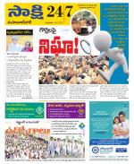 Mahabubnagar District