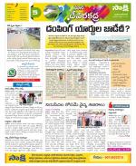 Mahabubnagar Constituencies