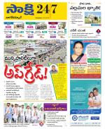 Nagarkurnool District