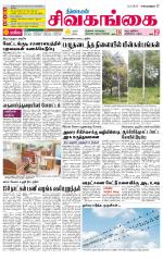 Sivagangai- Madurai Supplement