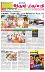 Chitoor-Vellore Supplement