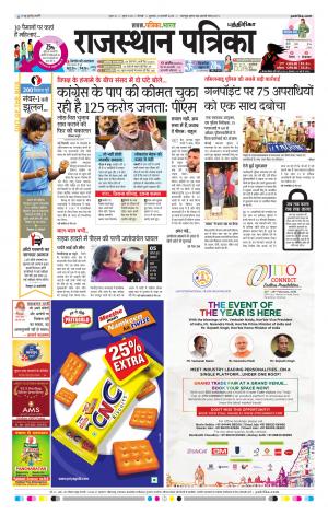 Rajasthan Patrika Chennai