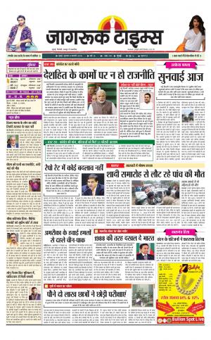 8-Feb-2018 epaper