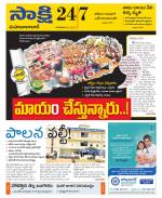 Mahabubabad District