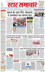 Star Samachar Bhopal