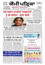 Qaumi Patrika Punjabi