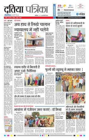 DATIA PATRIKA