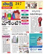 Guntur Amaravathi District