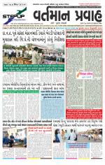 VARTMAN PRAVAH Daily