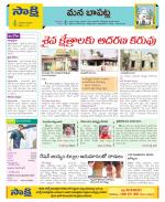 Guntur Constituencies