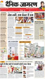 Agra Hindi ePaper, Agra Hindi Newspaper – InextLive