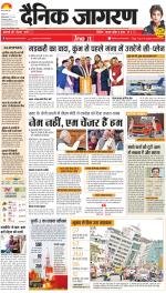 Prayagraj Hindi ePaper, Allahabad Hindi Newspaper - InextLive