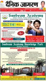 Gorakhpur Hindi ePaper, Gorakhpur Hindi Newspaper - InextLive