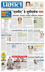 पिंपरी-चिंचवड आवृत्ती