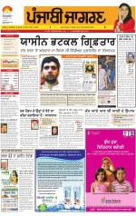 Moga/Faridkot/Muktsar